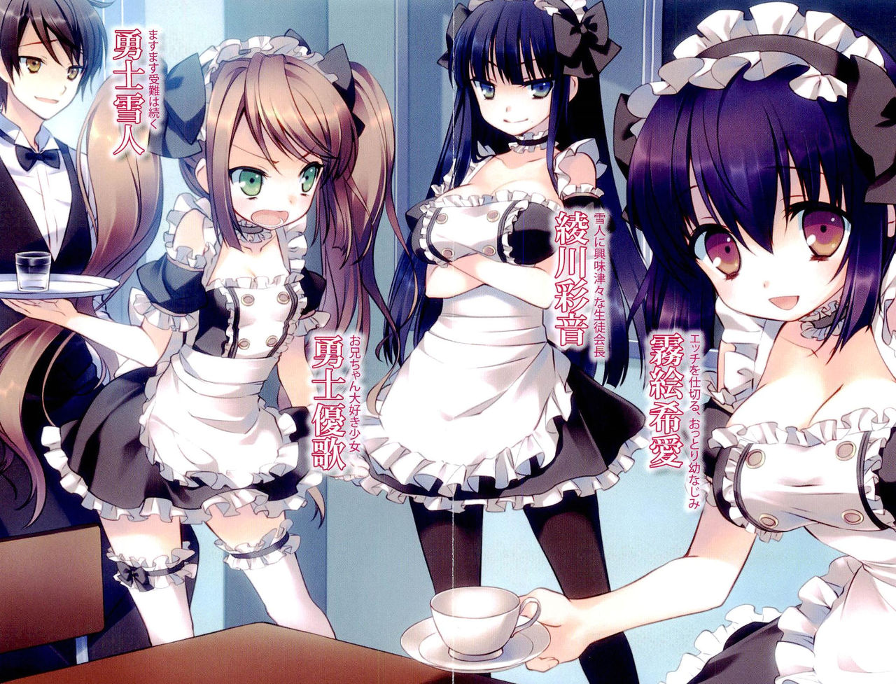 Ore to Osananajimi to Imouto no Naka wo Seitokaichou ga Jama wo Suru page 7 full