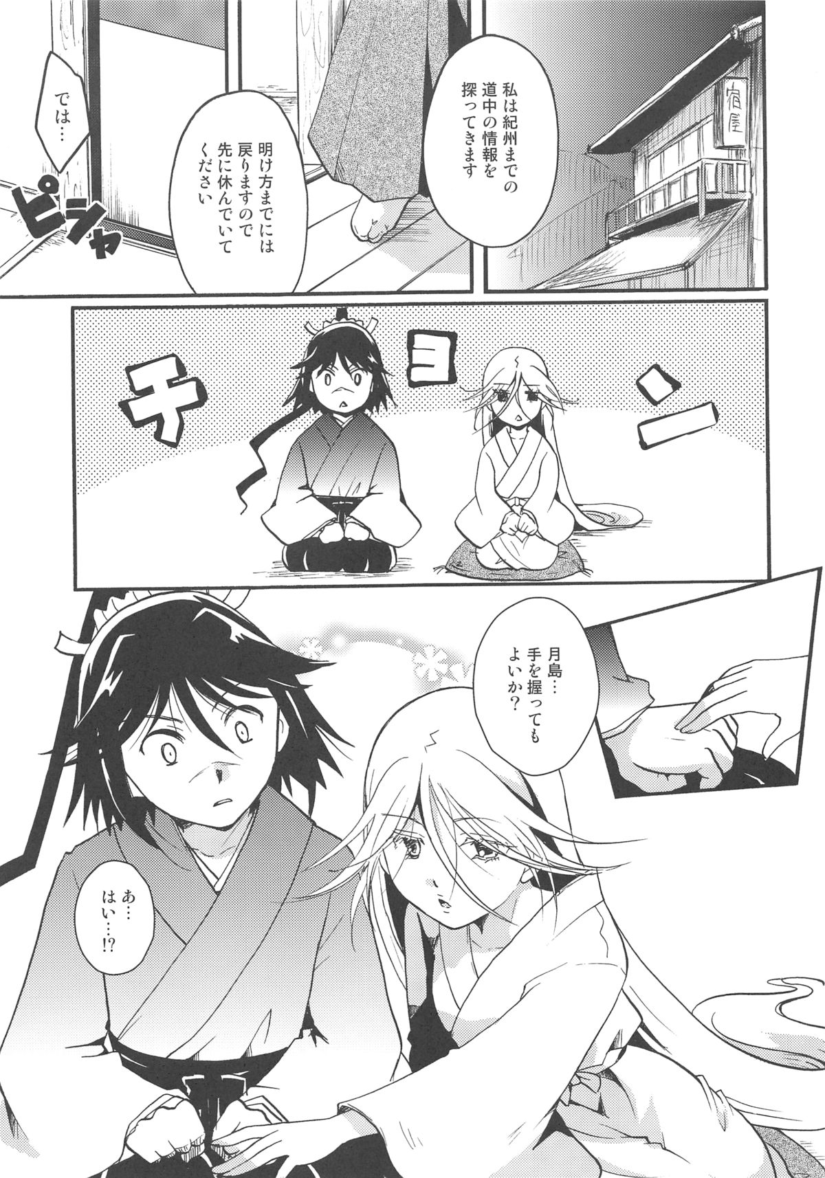 Mushibugyou-sama-chan no Muchi ni Seiteki ni Tsukekomu Hon page 4 full