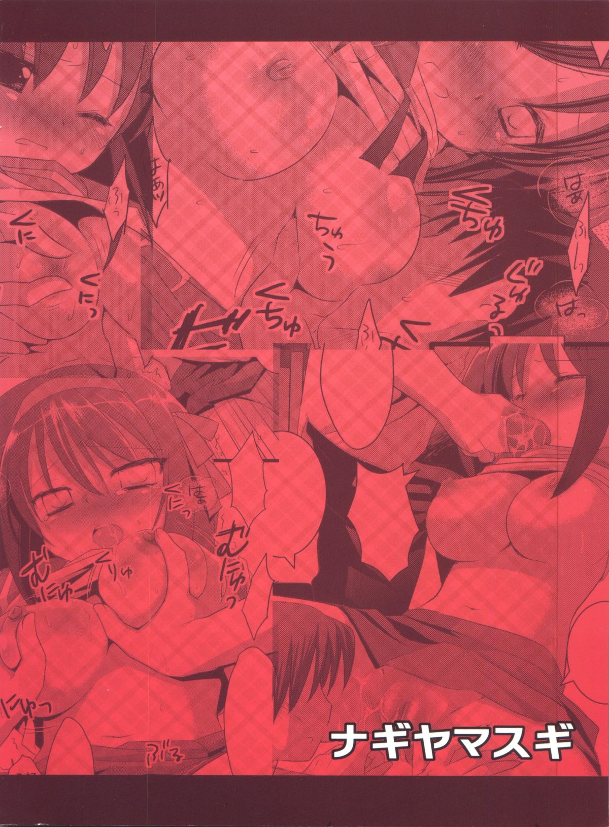 Haruhi no Yokuaru Hanashi page 2 full