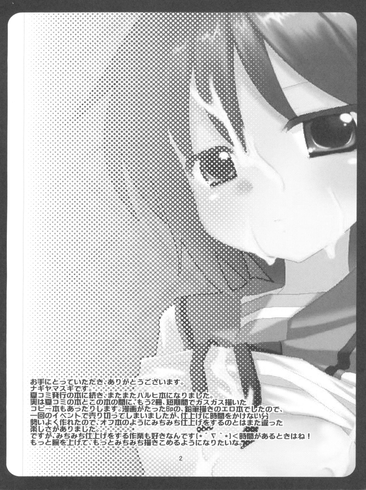 Haruhi no Yokuaru Hanashi page 4 full