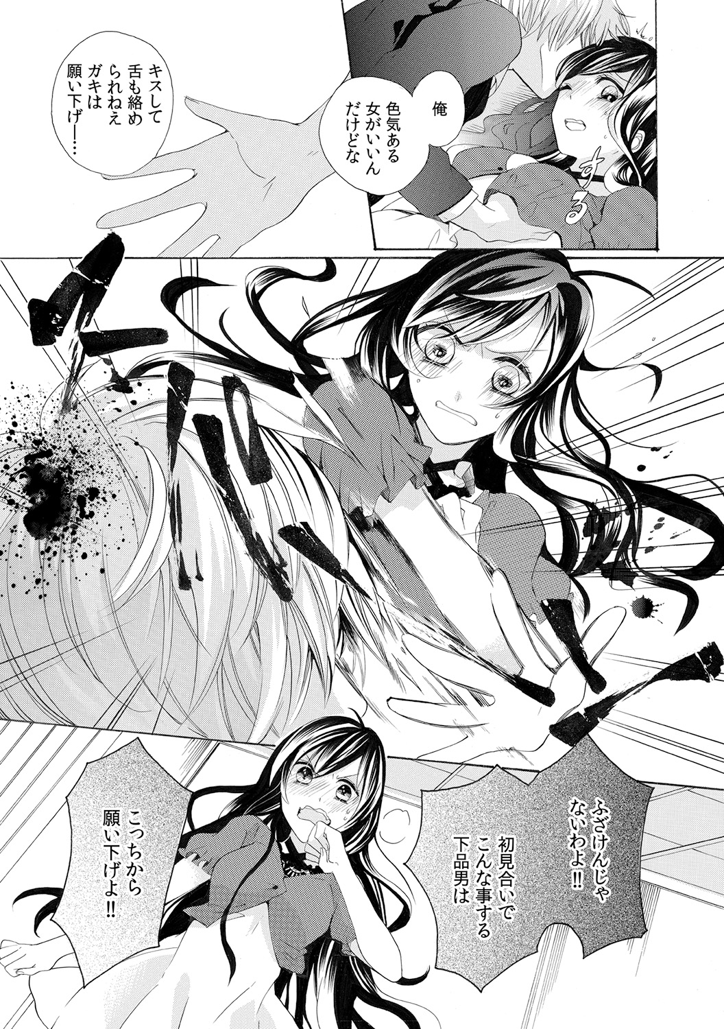 Konya, Oshiete Yaru yo~Tannin Kyoushi to Himitsu no Dousei~ page 5 full