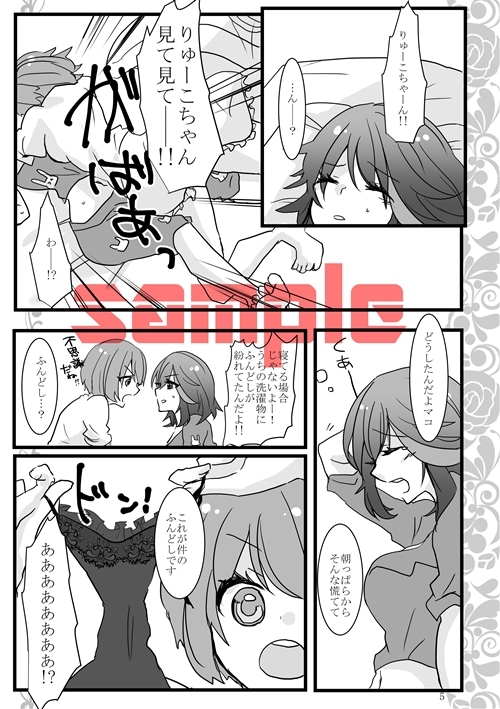 新刊サンプル kill la kill sample page 2 full