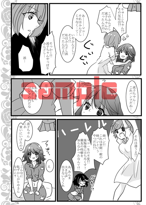 新刊サンプル kill la kill sample page 3 full