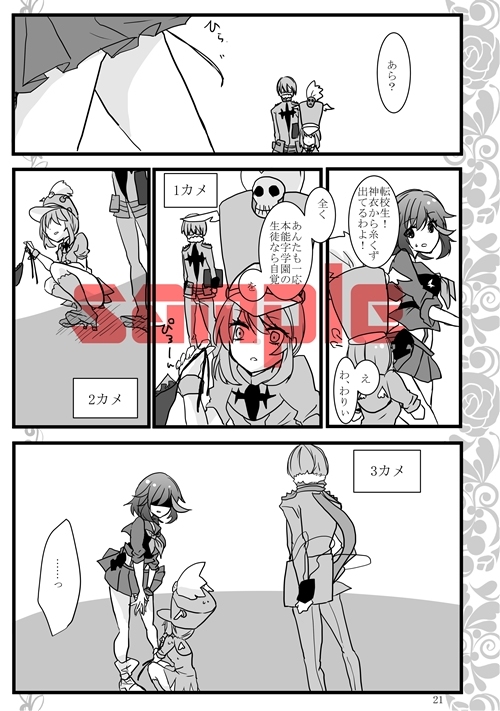 新刊サンプル kill la kill sample page 4 full