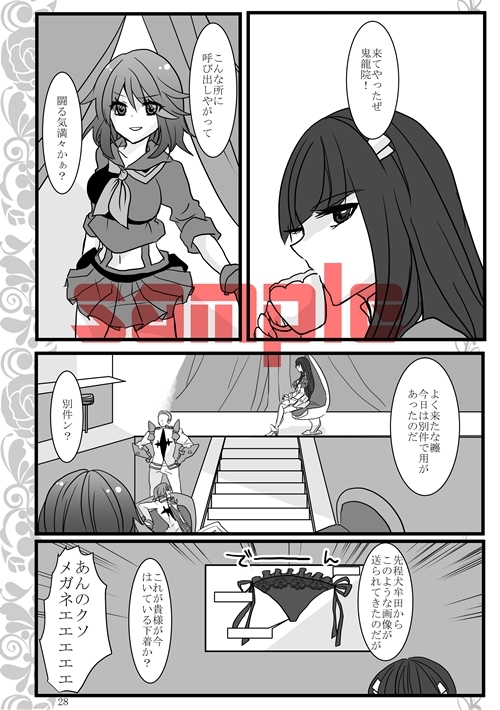 新刊サンプル kill la kill sample page 5 full