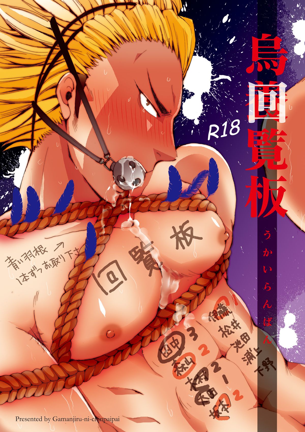 Ukai Ranban page 1 full