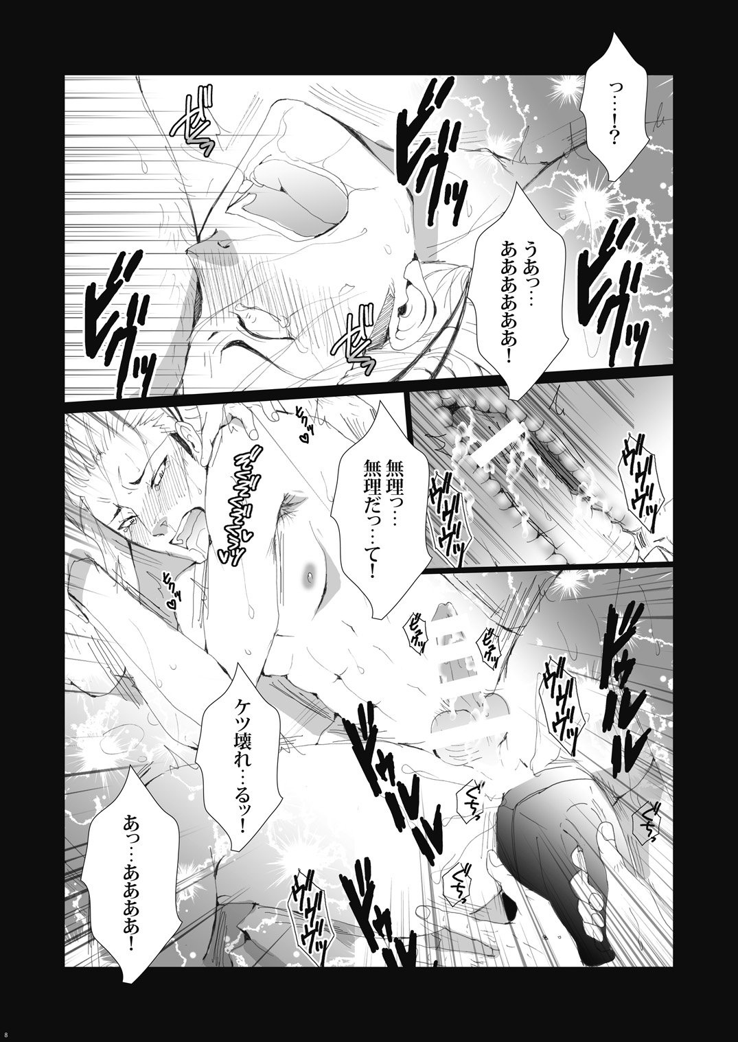 Ukai Ranban page 10 full