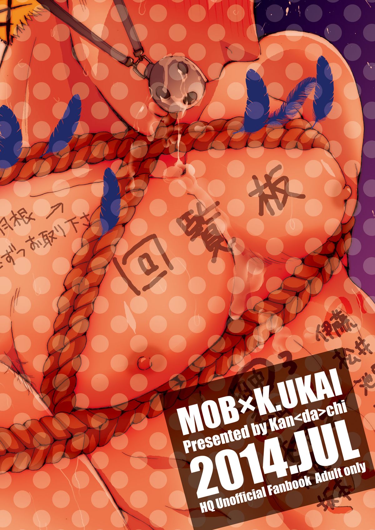 Ukai Ranban page 2 full