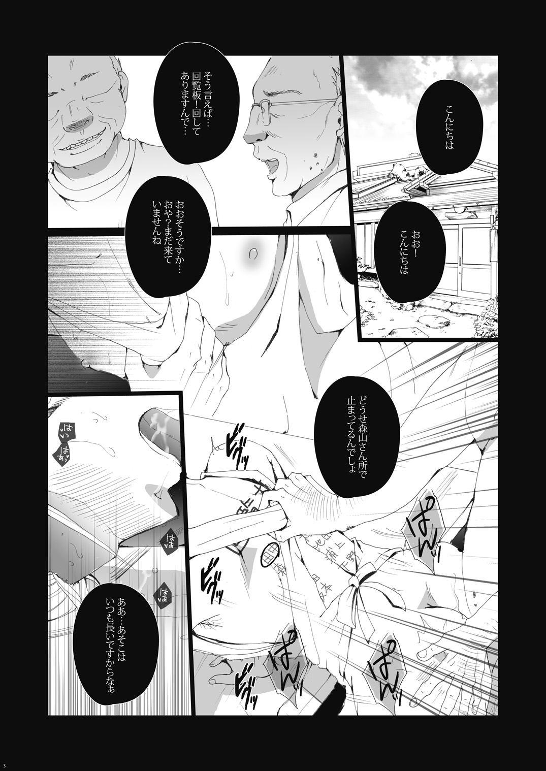 Ukai Ranban page 5 full