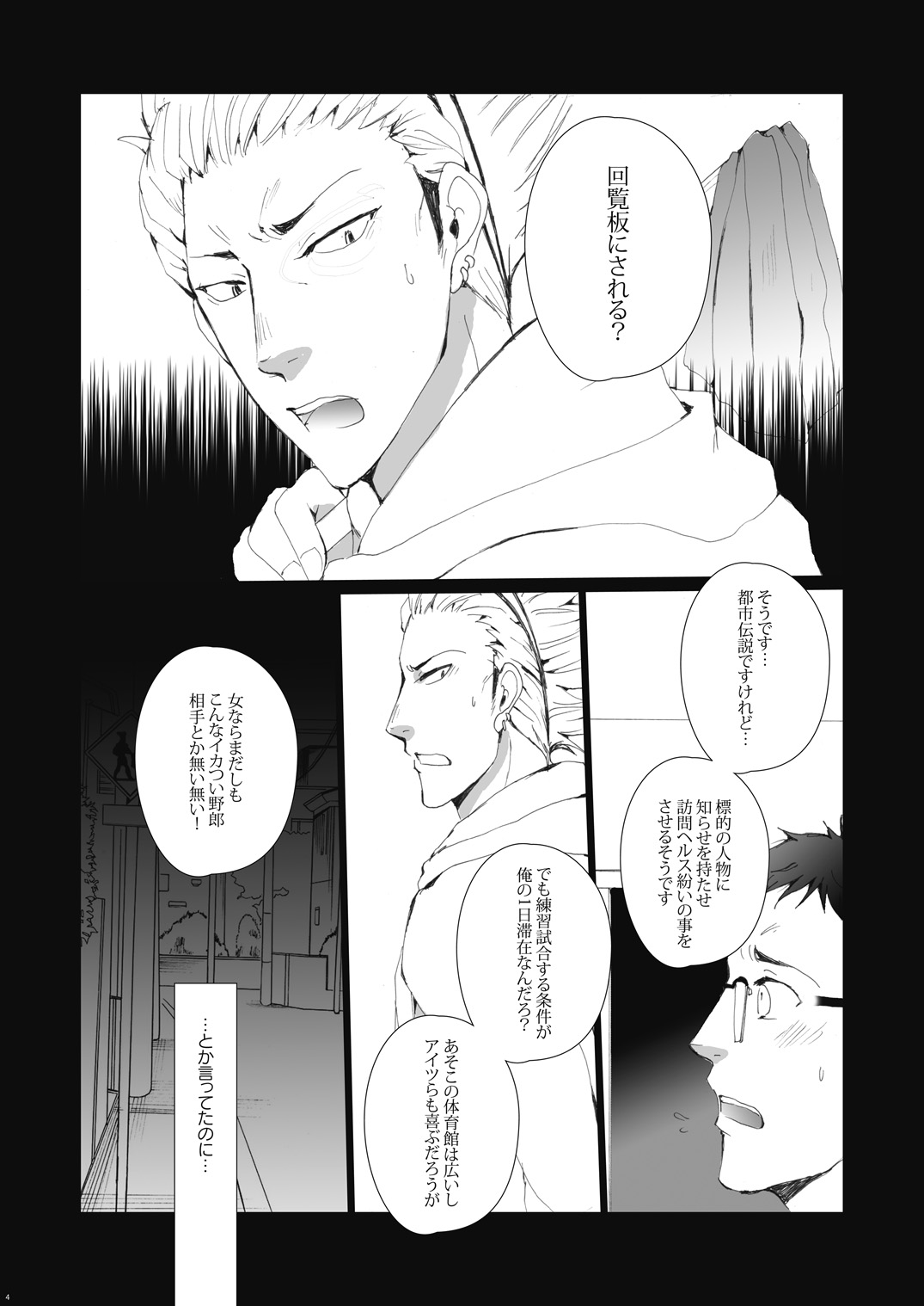 Ukai Ranban page 6 full