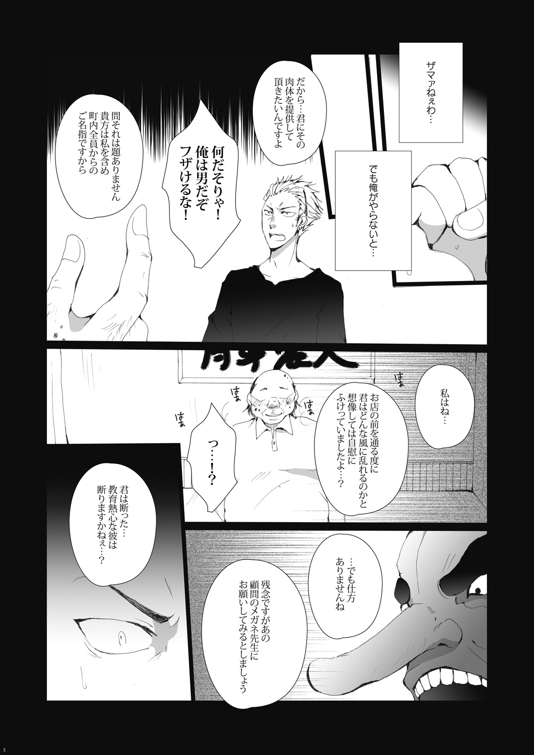 Ukai Ranban page 7 full