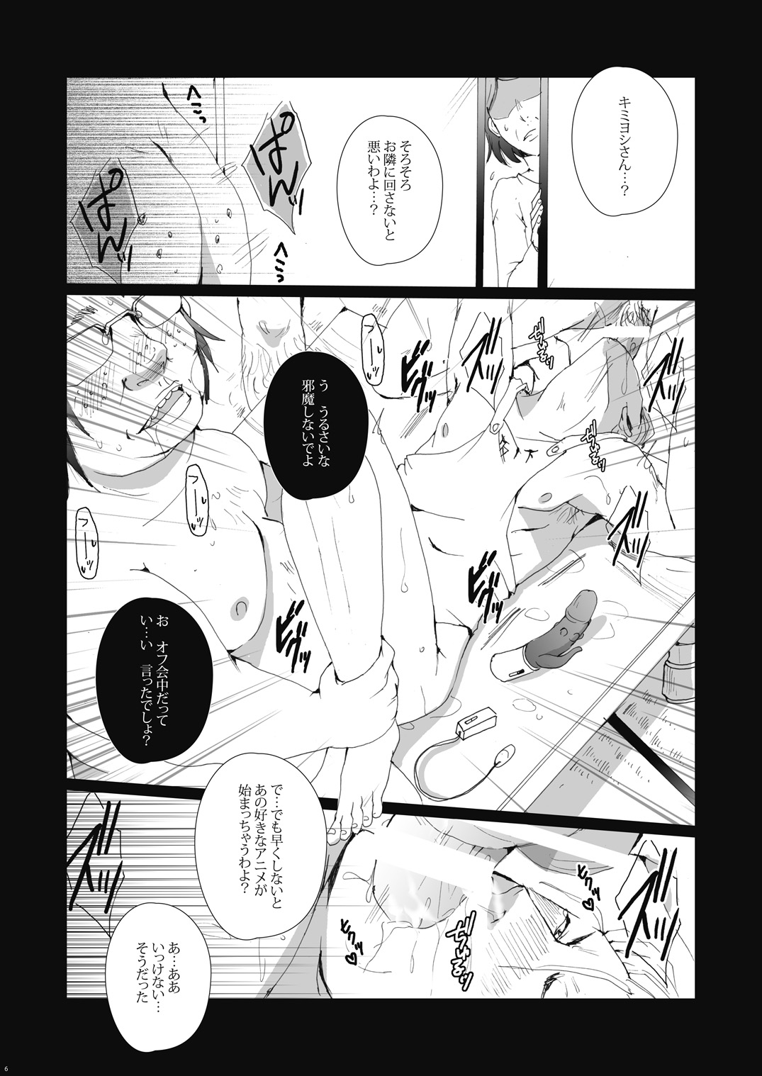 Ukai Ranban page 8 full