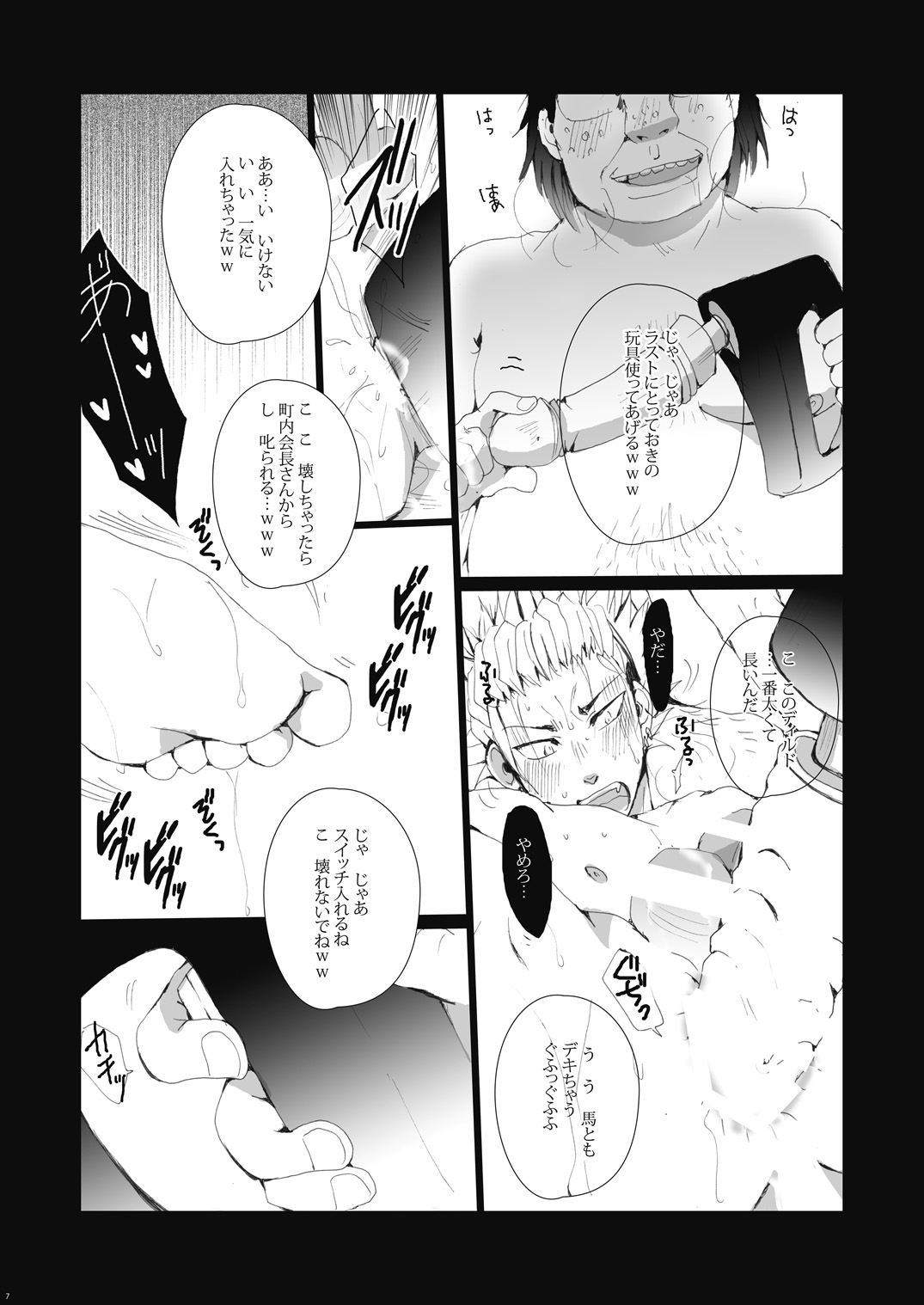 Ukai Ranban page 9 full