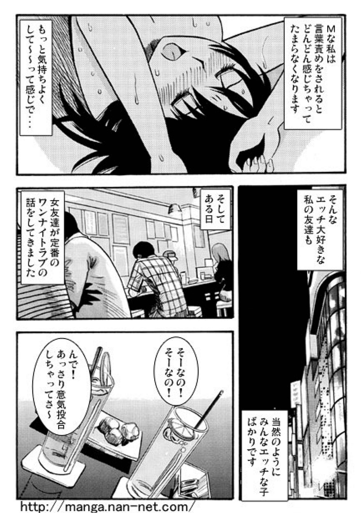 Giwaku no Katachi page 10 full