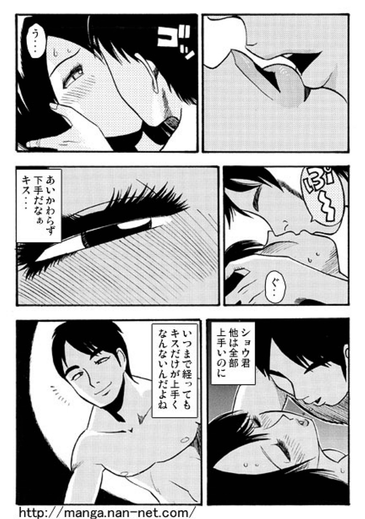Giwaku no Katachi page 4 full