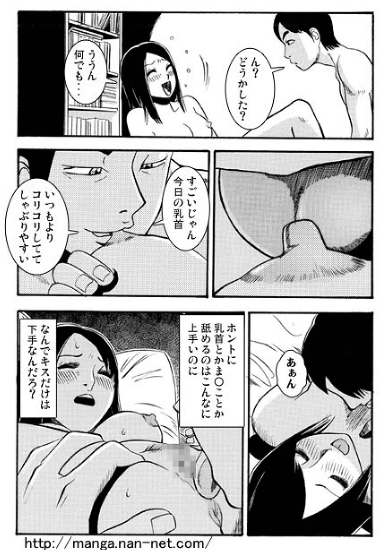 Giwaku no Katachi page 5 full