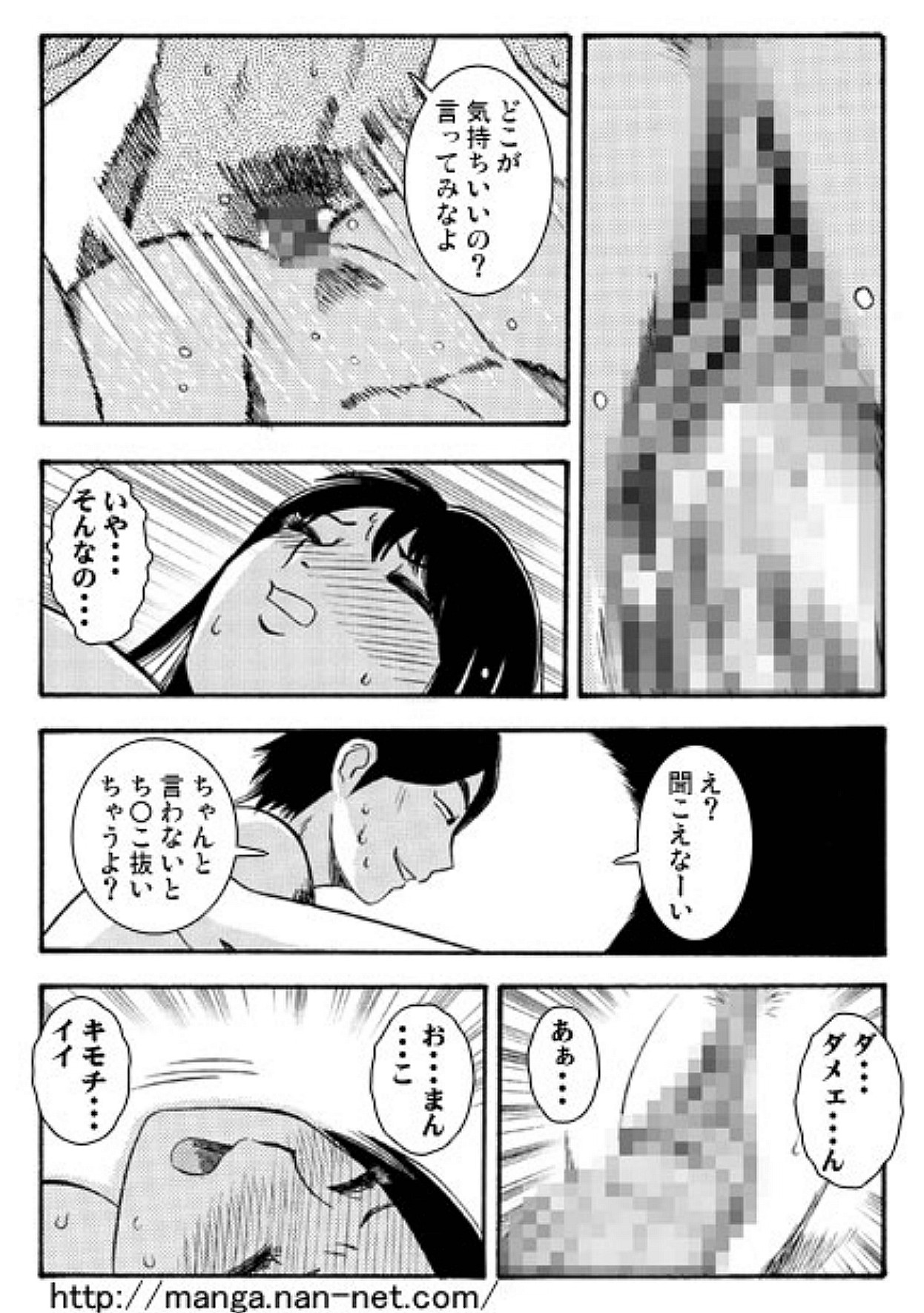 Giwaku no Katachi page 6 full
