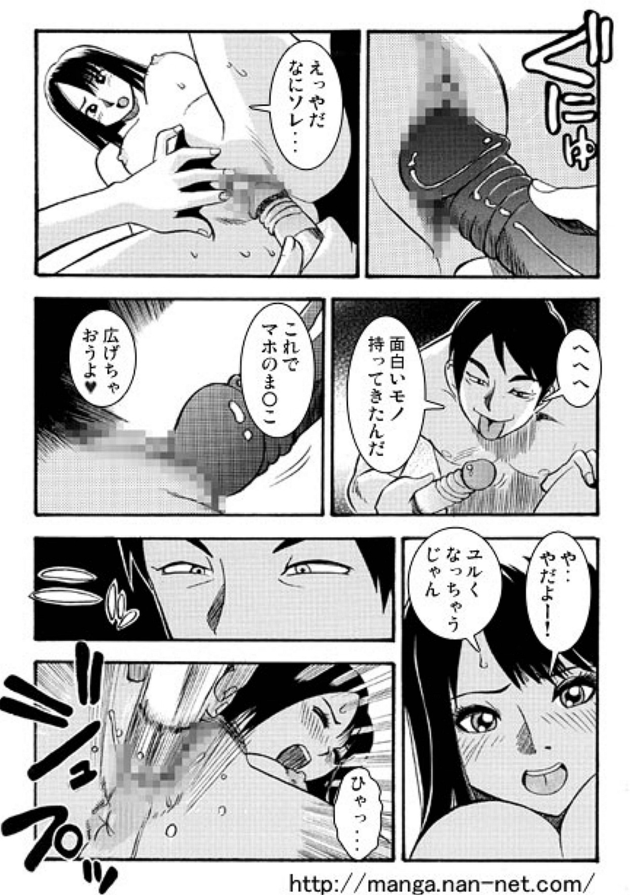 Giwaku no Katachi page 8 full