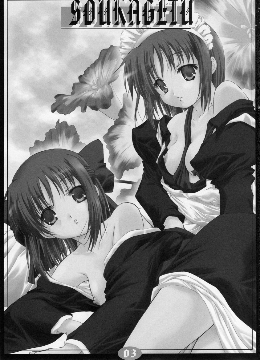 Sogetuka page 2 full