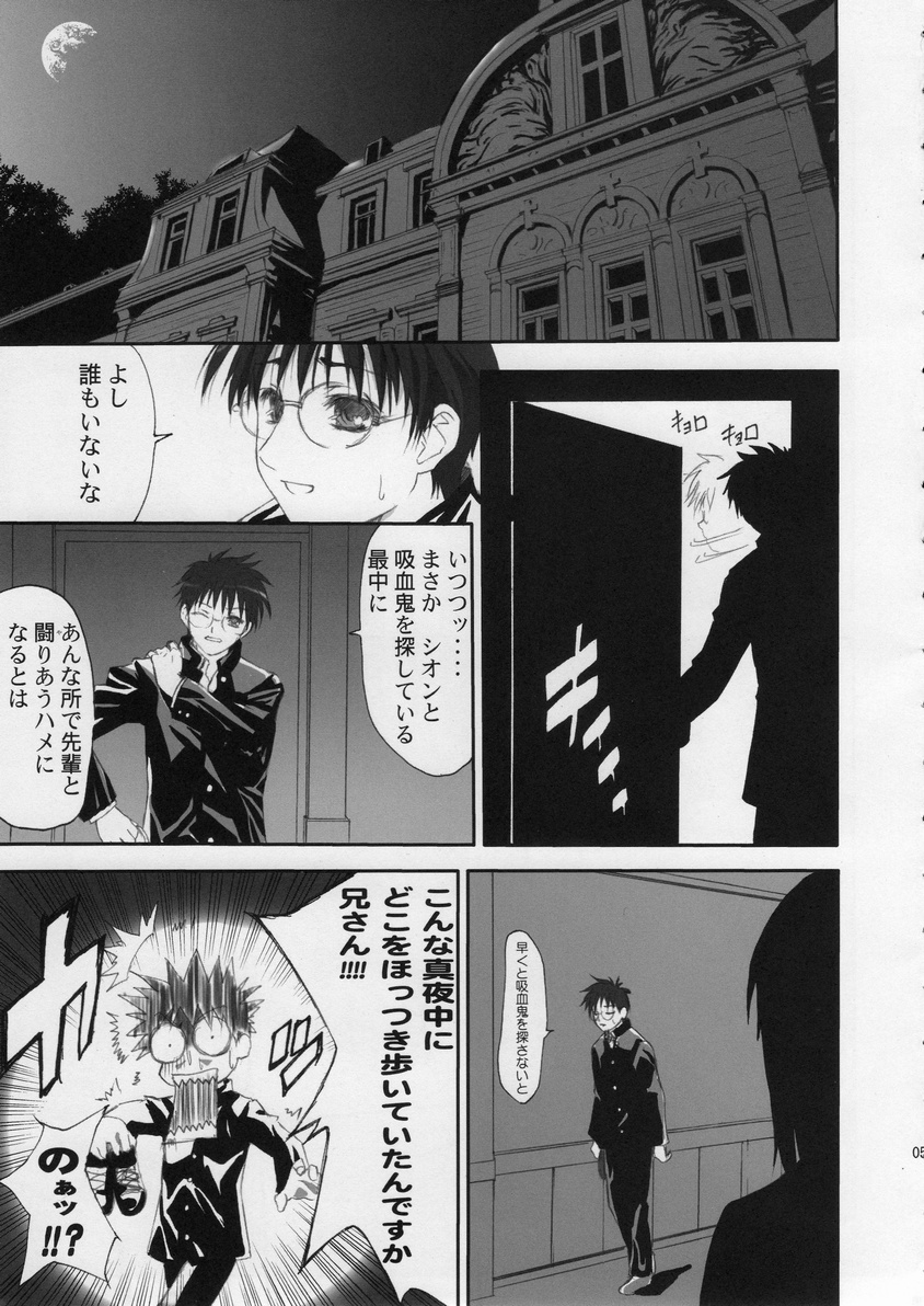 Sogetuka page 4 full