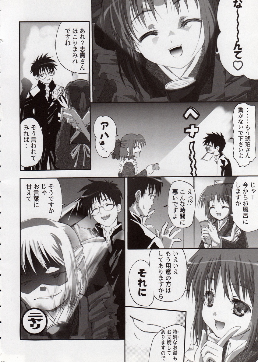 Sogetuka page 5 full