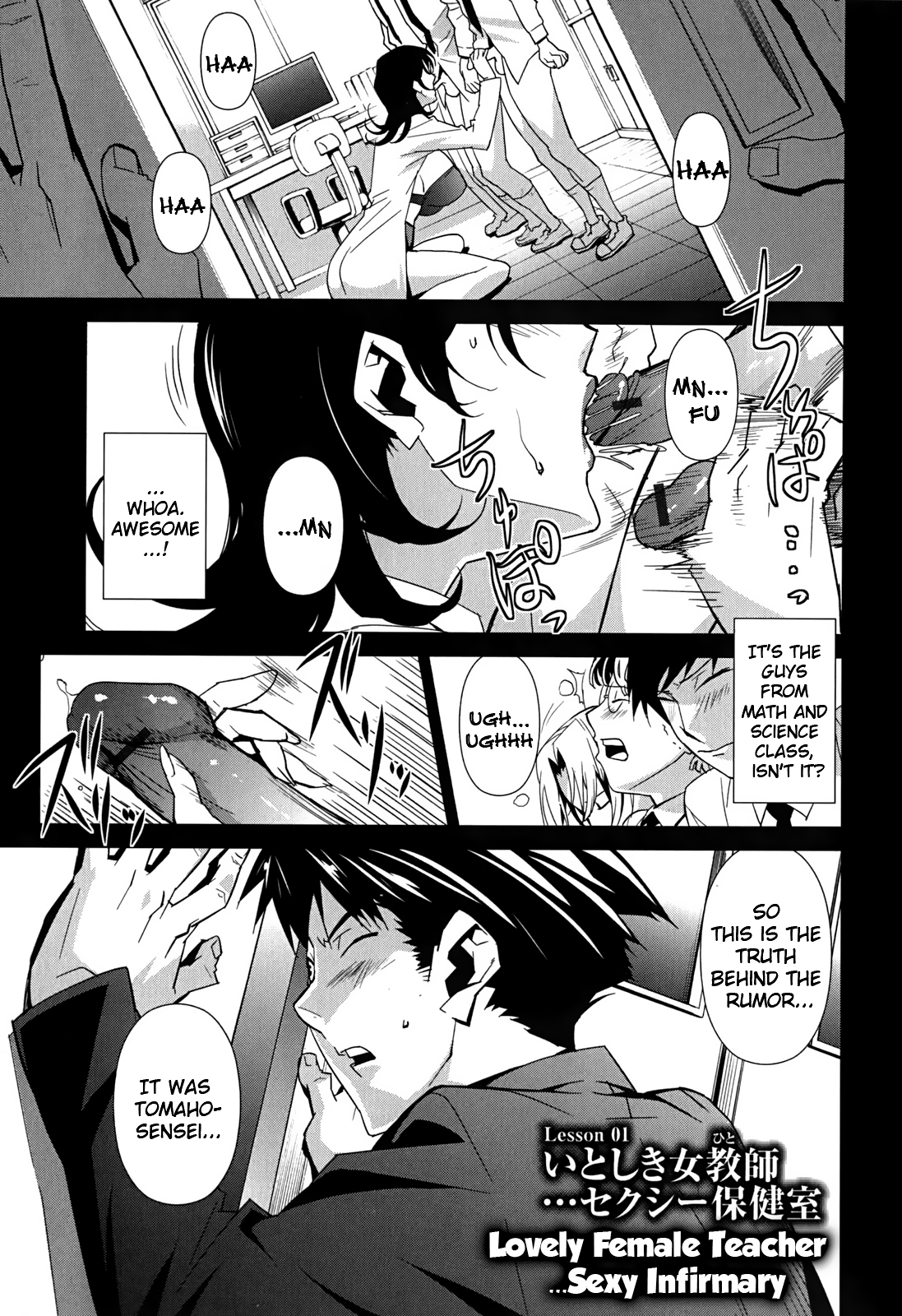 BUST UP SCHOOL -Yawaraka Kigougun- | -Soft Code Group- page 7 full