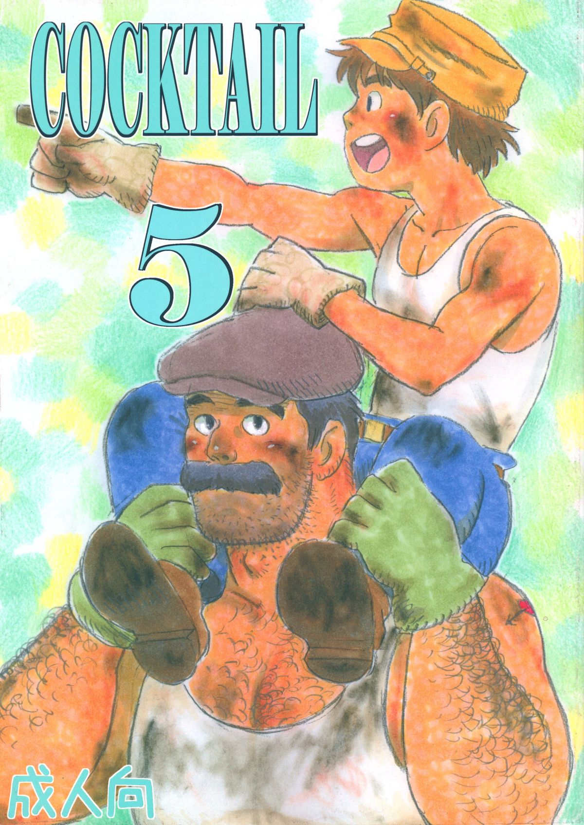 COCKTAIL 5 page 1 full