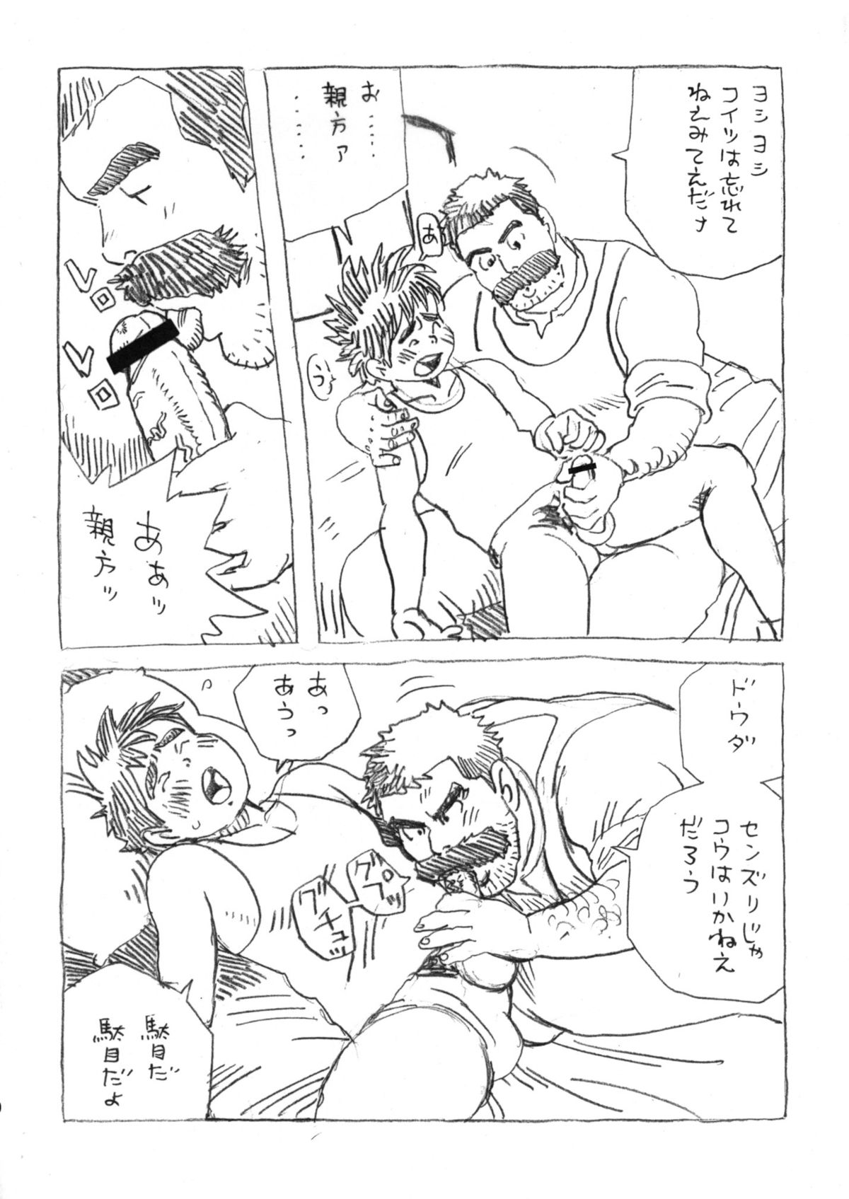 COCKTAIL 5 page 10 full