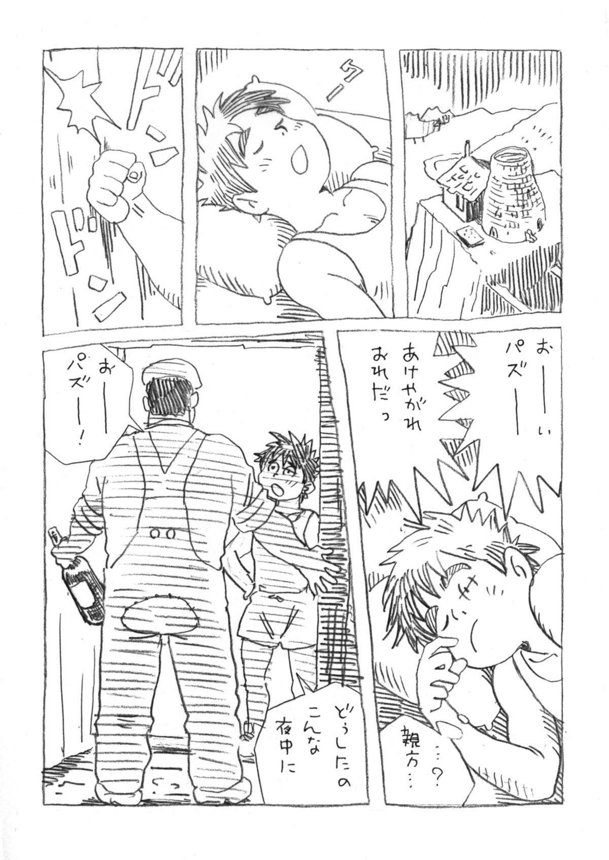 COCKTAIL 5 page 4 full