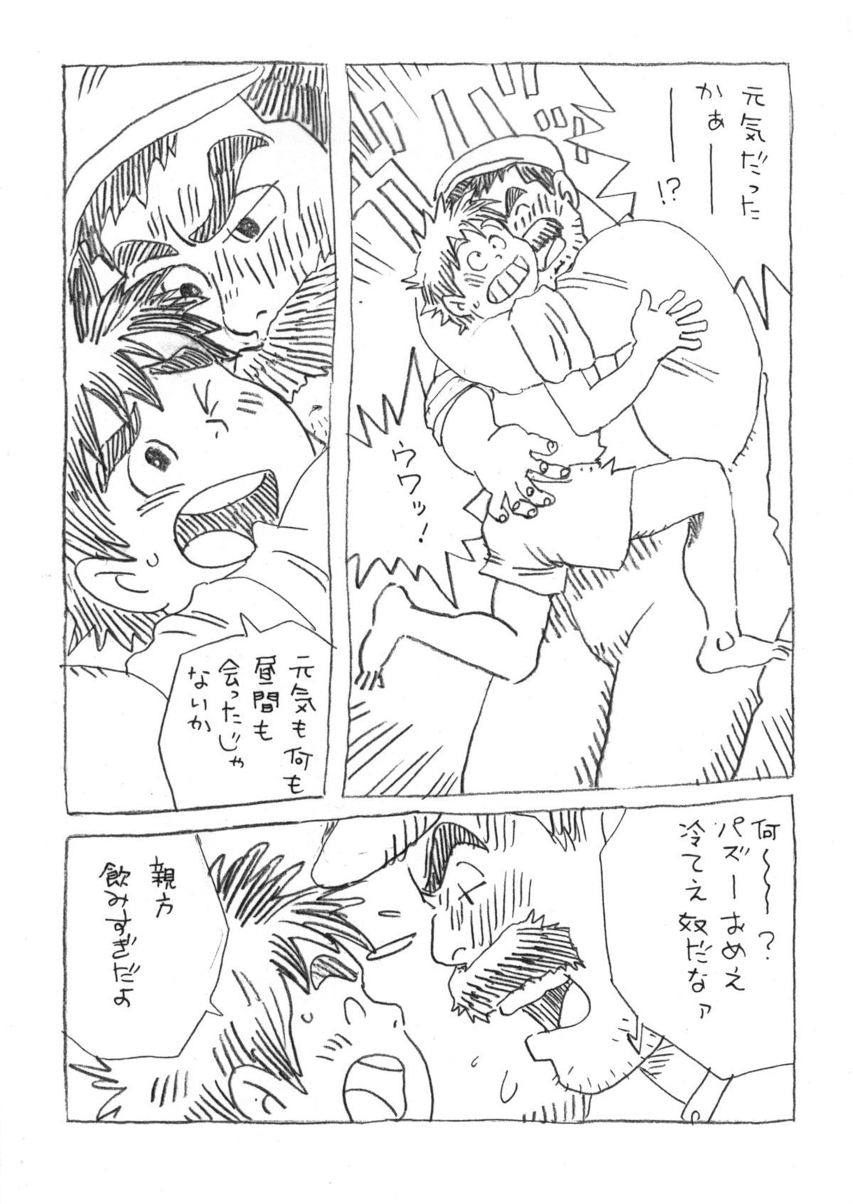 COCKTAIL 5 page 5 full