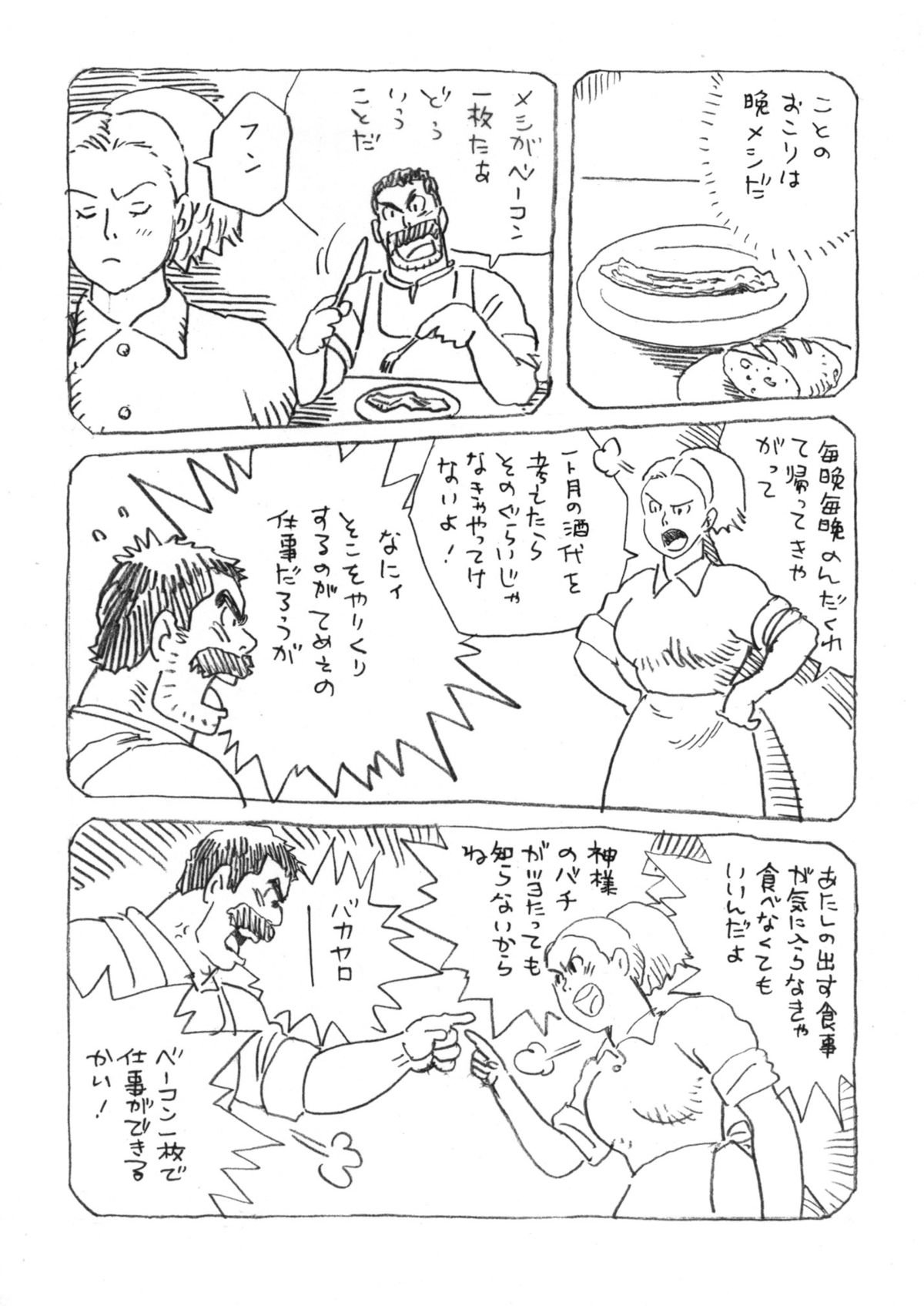 COCKTAIL 5 page 7 full