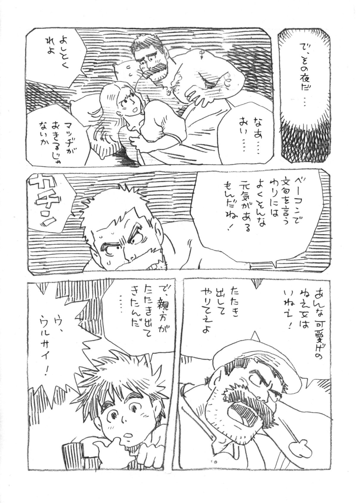 COCKTAIL 5 page 8 full