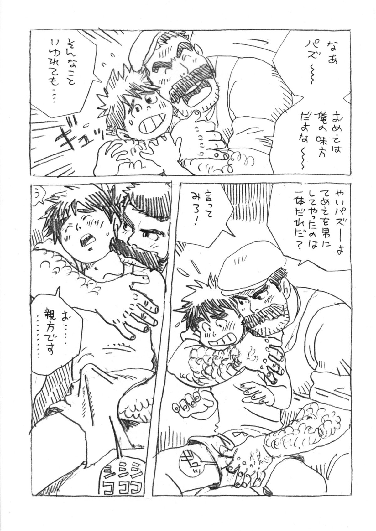 COCKTAIL 5 page 9 full