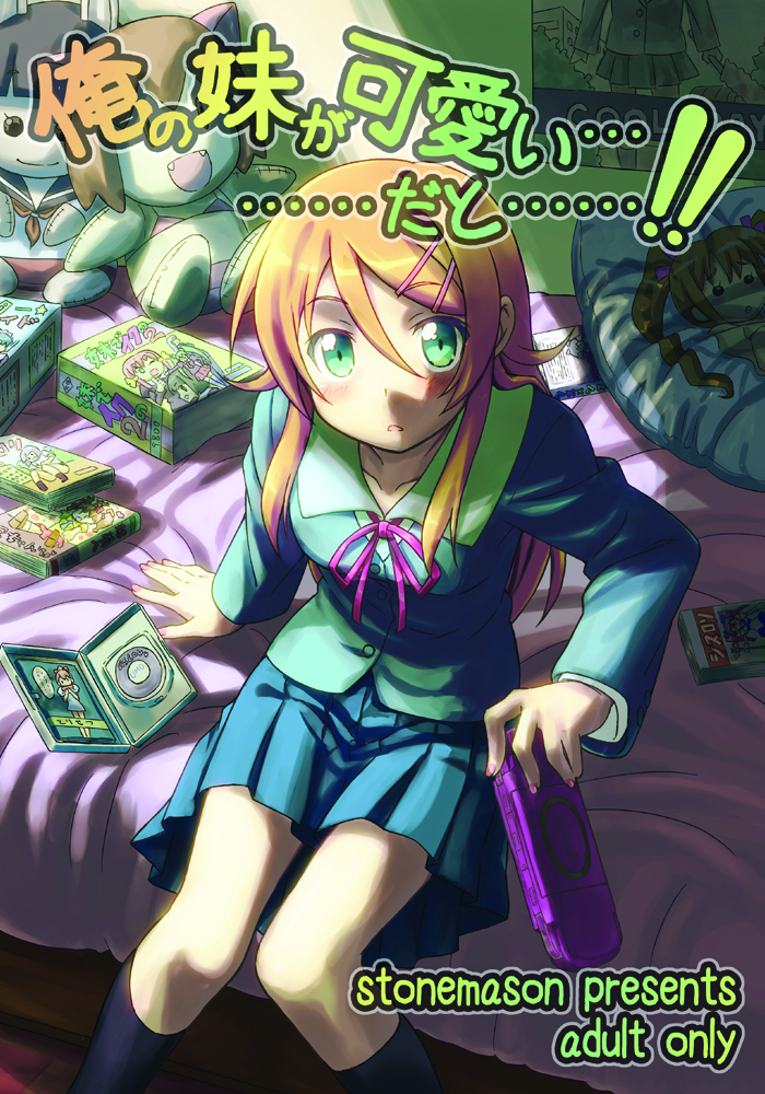 Ore no Imouto ga Kawaii...dato...!! page 1 full