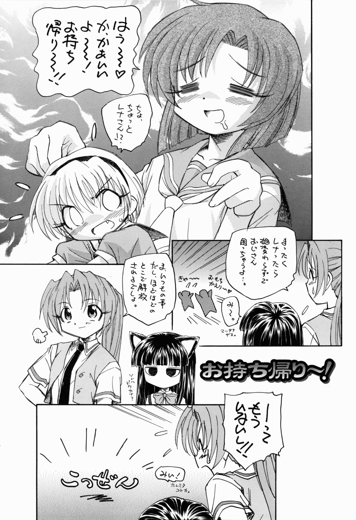 Higurashi Dakara Hinnyuu Hon page 2 full