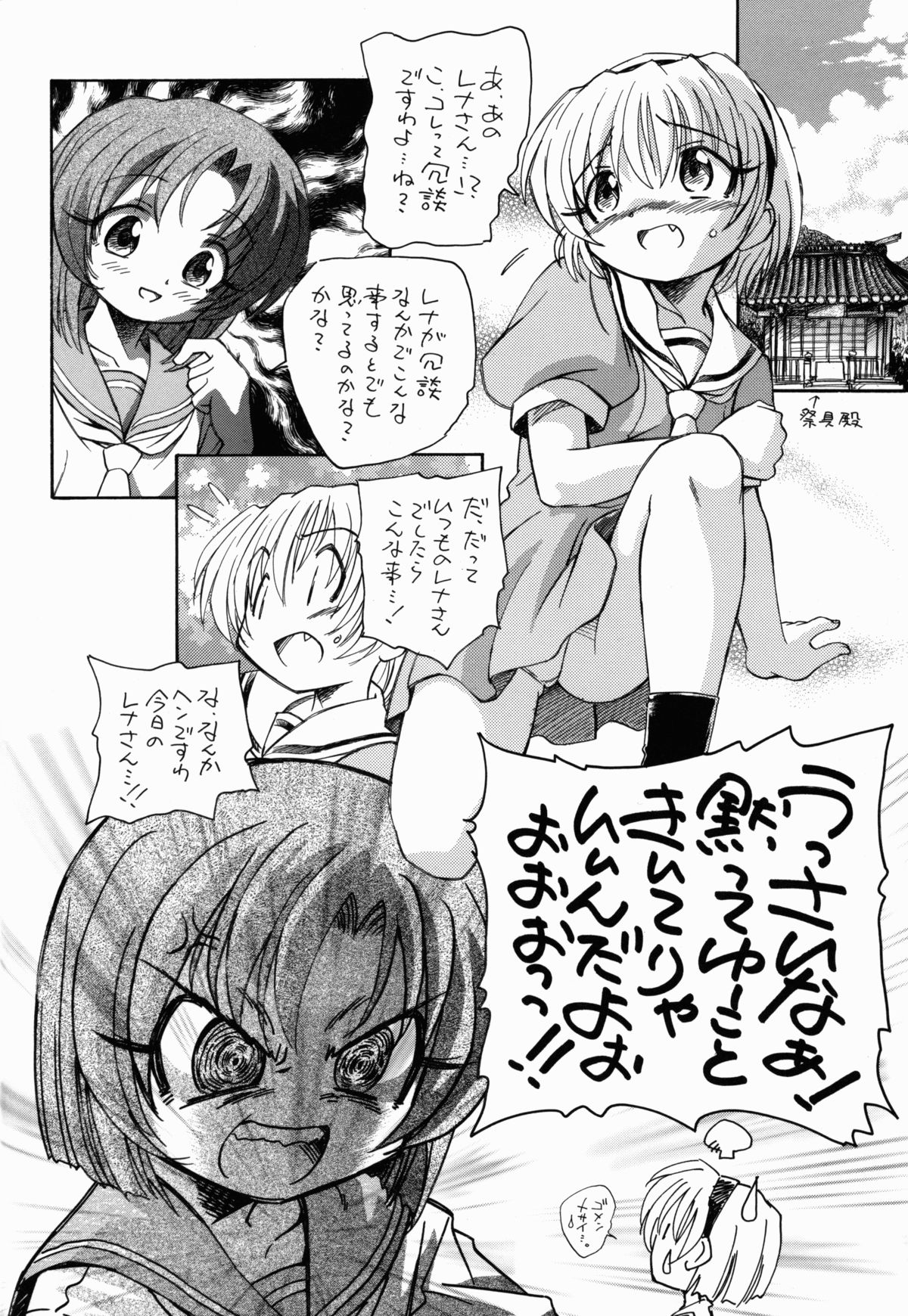 Higurashi Dakara Hinnyuu Hon page 3 full