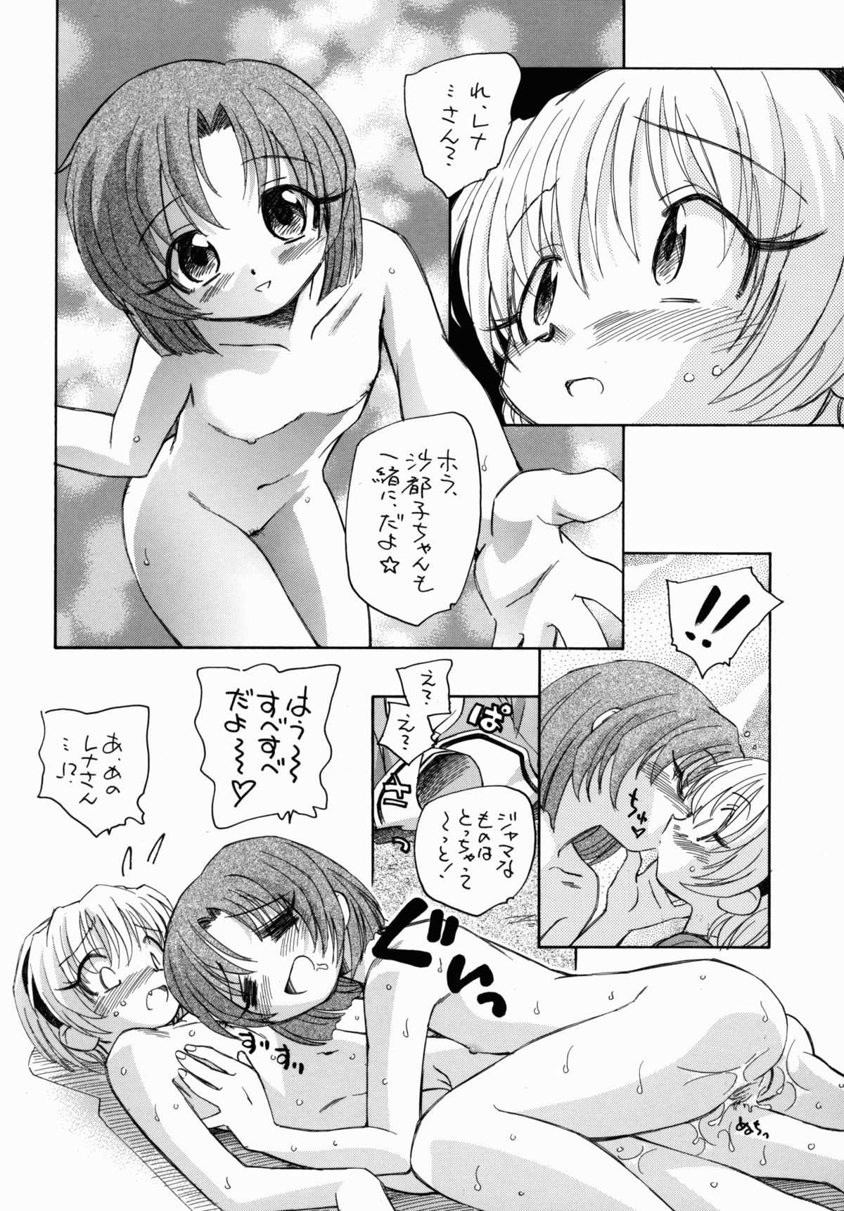 Higurashi Dakara Hinnyuu Hon page 5 full
