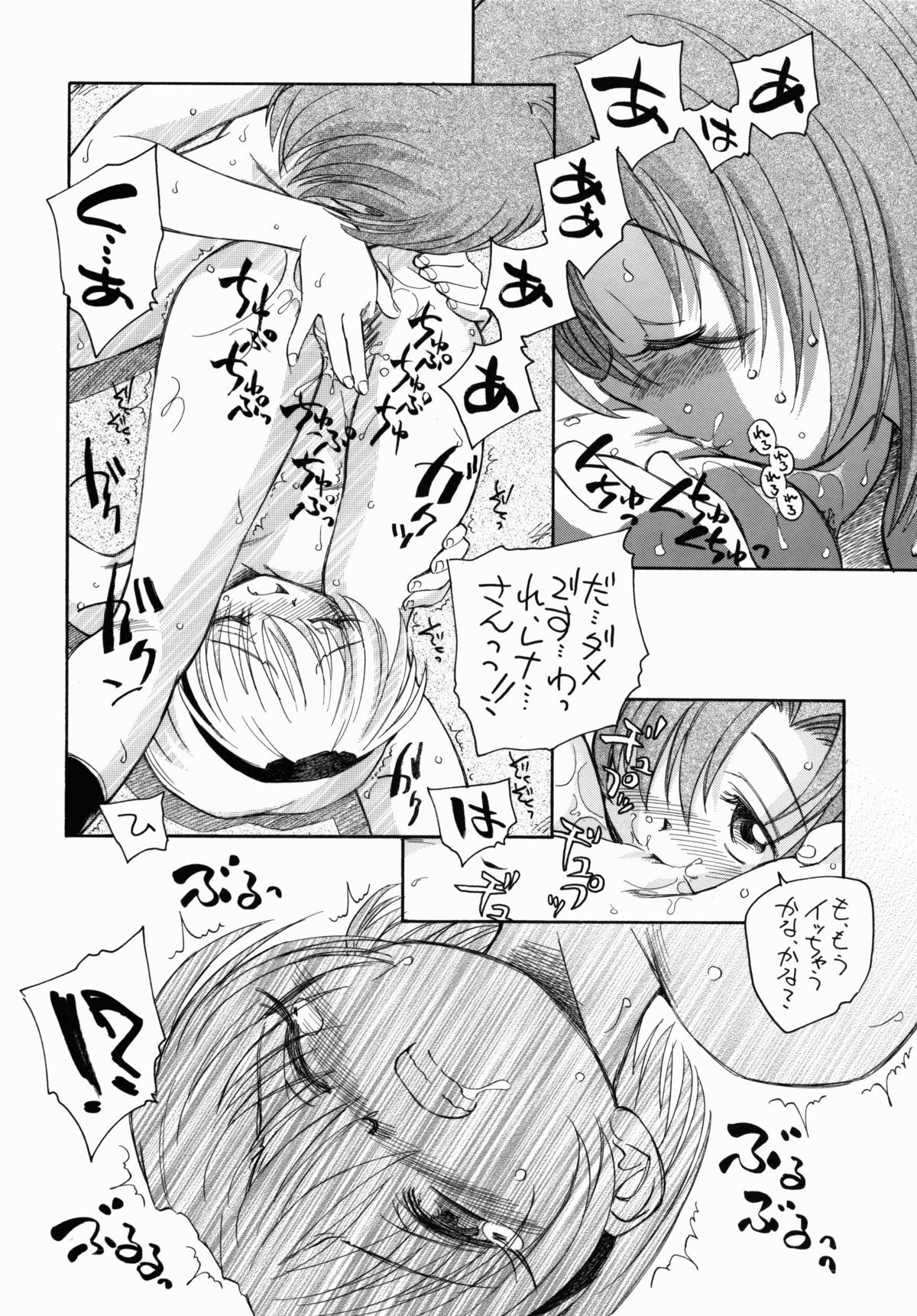 Higurashi Dakara Hinnyuu Hon page 7 full