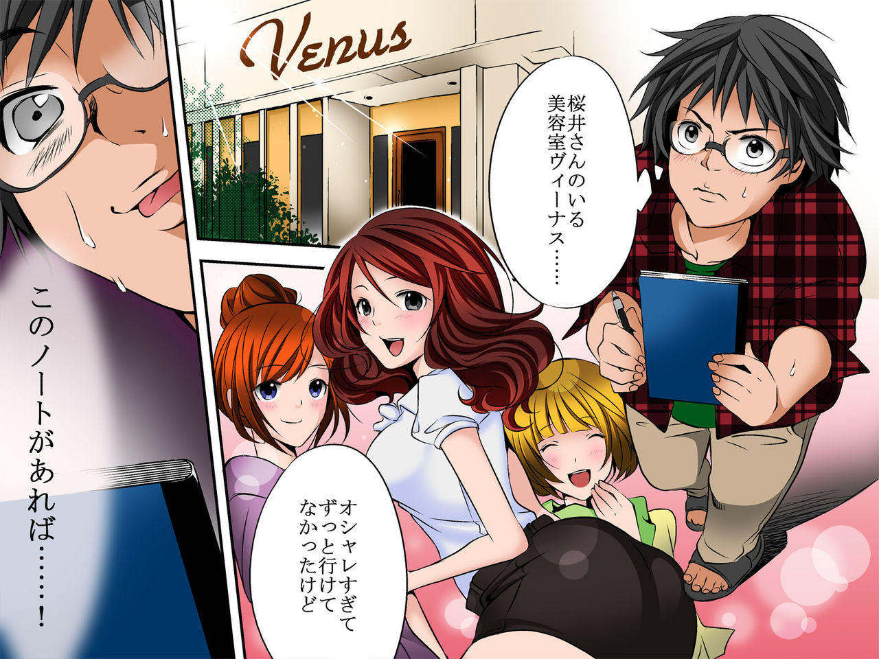 Zettai Rule Book ~Nandemo Kanau Mahou no Rule Book wo Te ni Ireta page 2 full