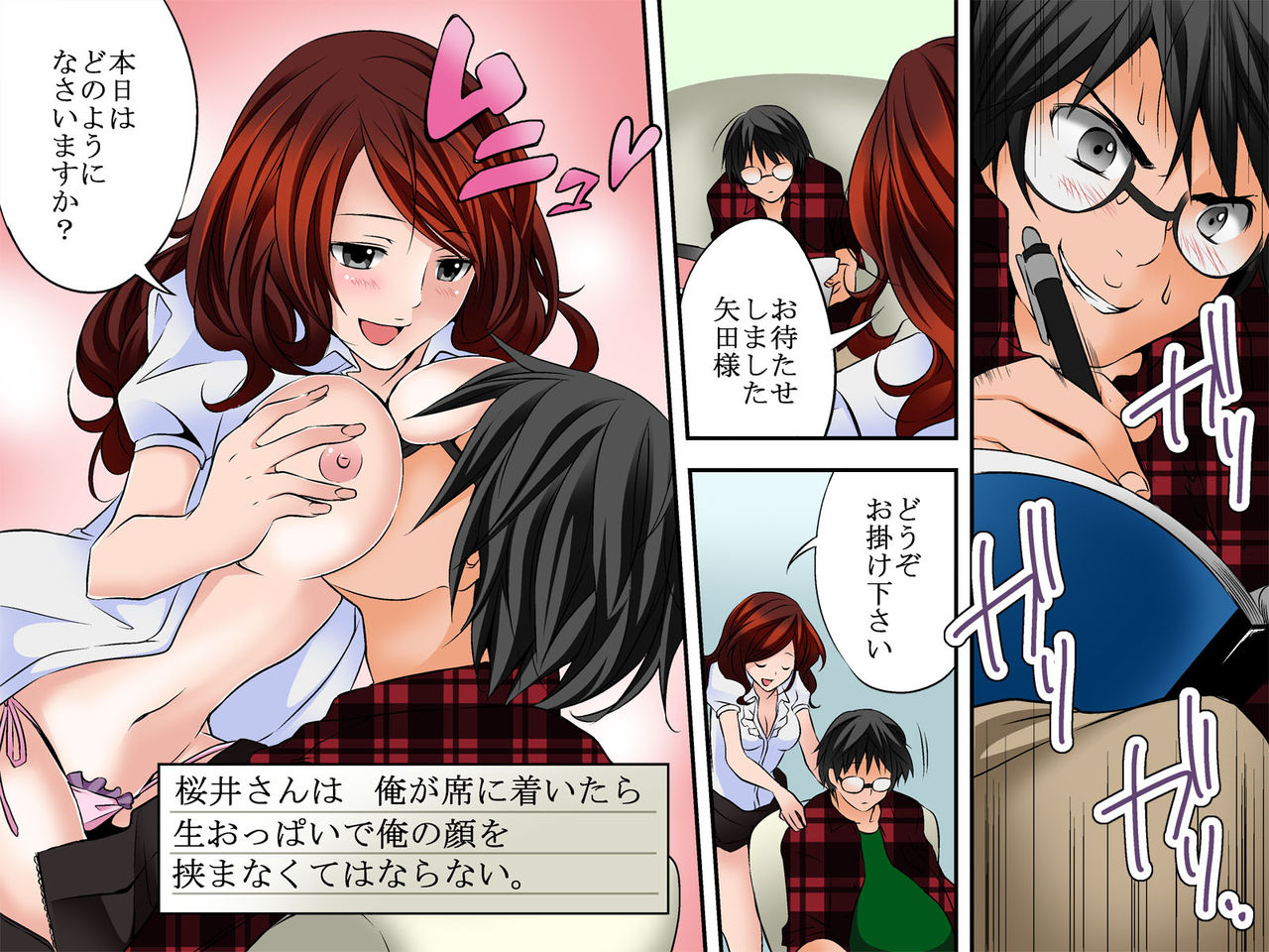 Zettai Rule Book ~Nandemo Kanau Mahou no Rule Book wo Te ni Ireta page 6 full