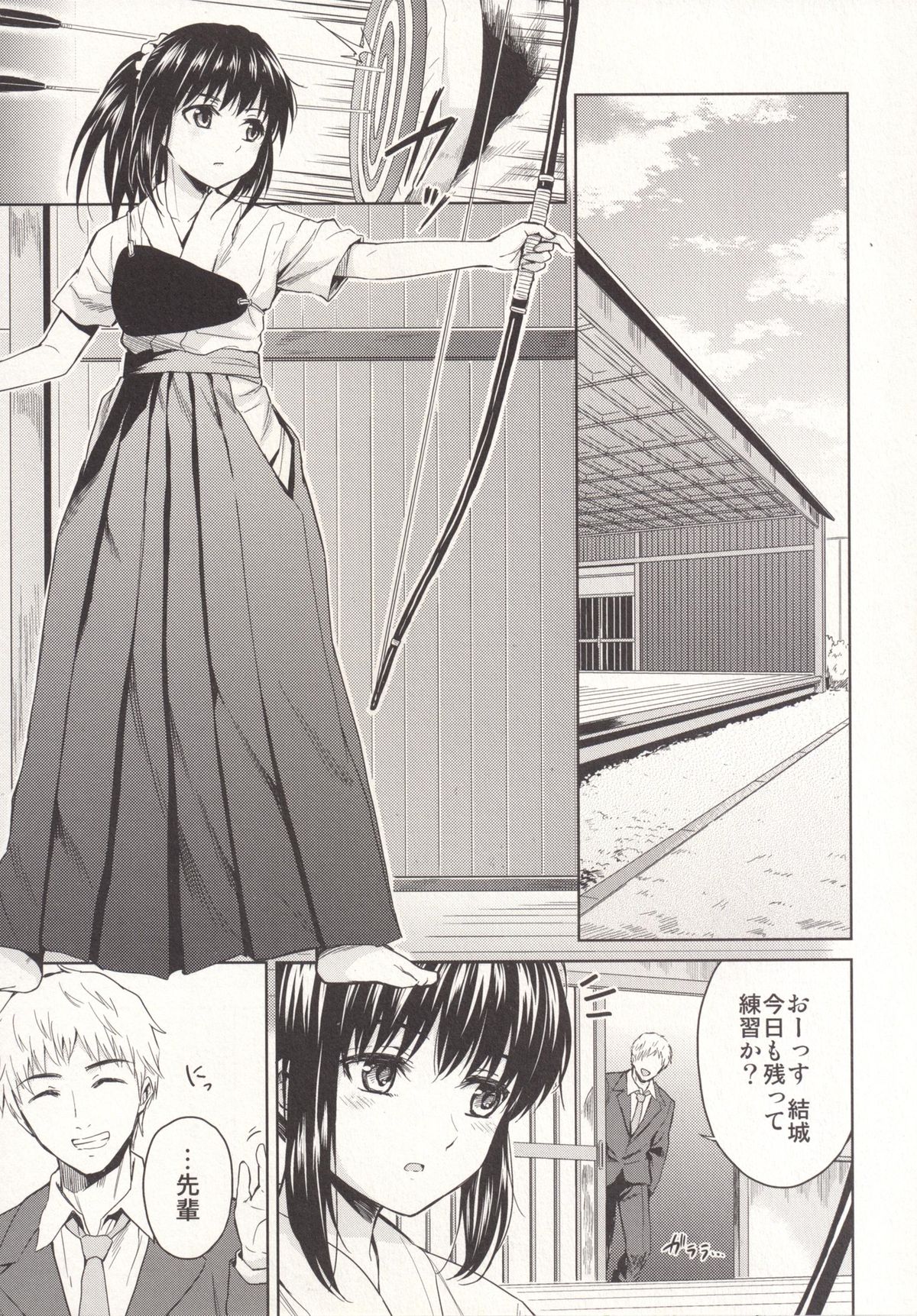 Nagori no Koku page 4 full