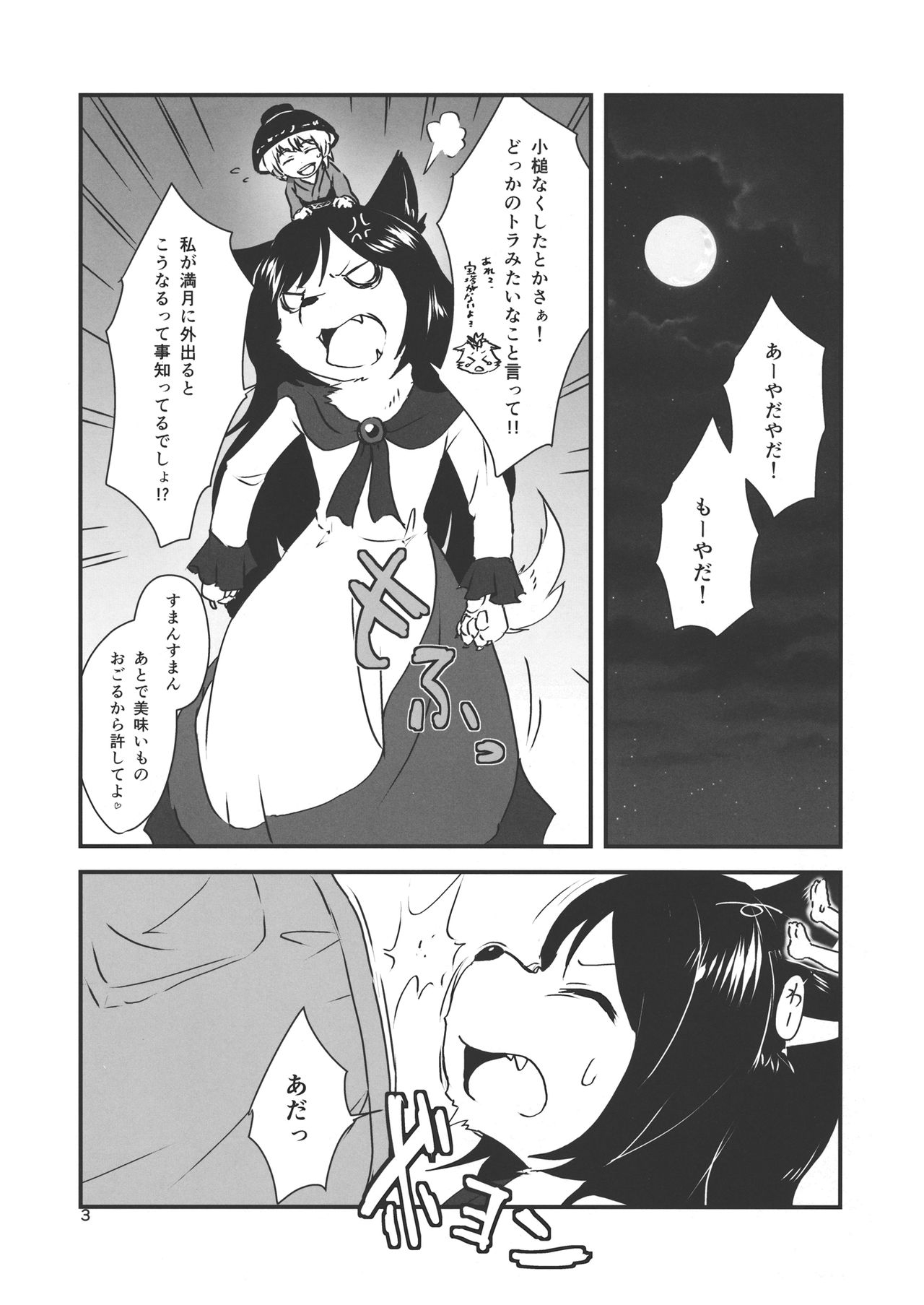 ◜◡‾✂╰⋃╯ page 2 full