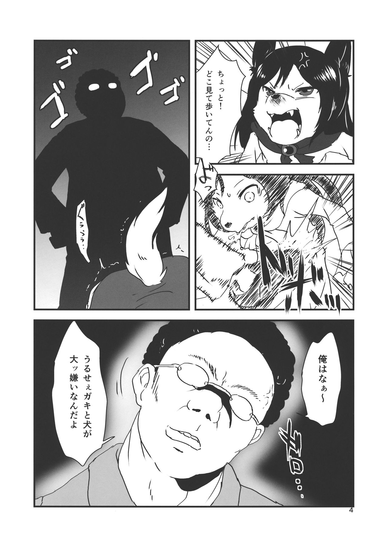 ◜◡‾✂╰⋃╯ page 3 full