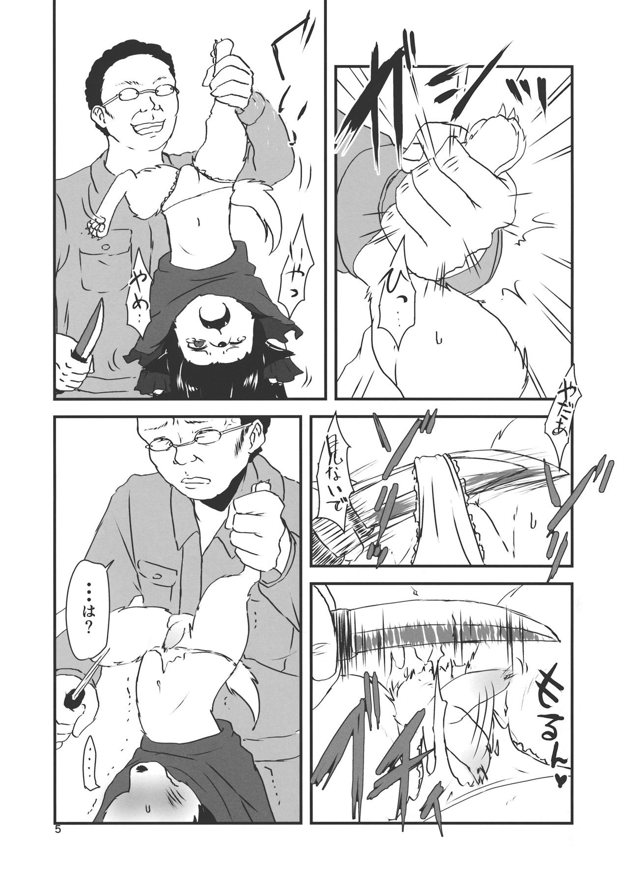 ◜◡‾✂╰⋃╯ page 4 full
