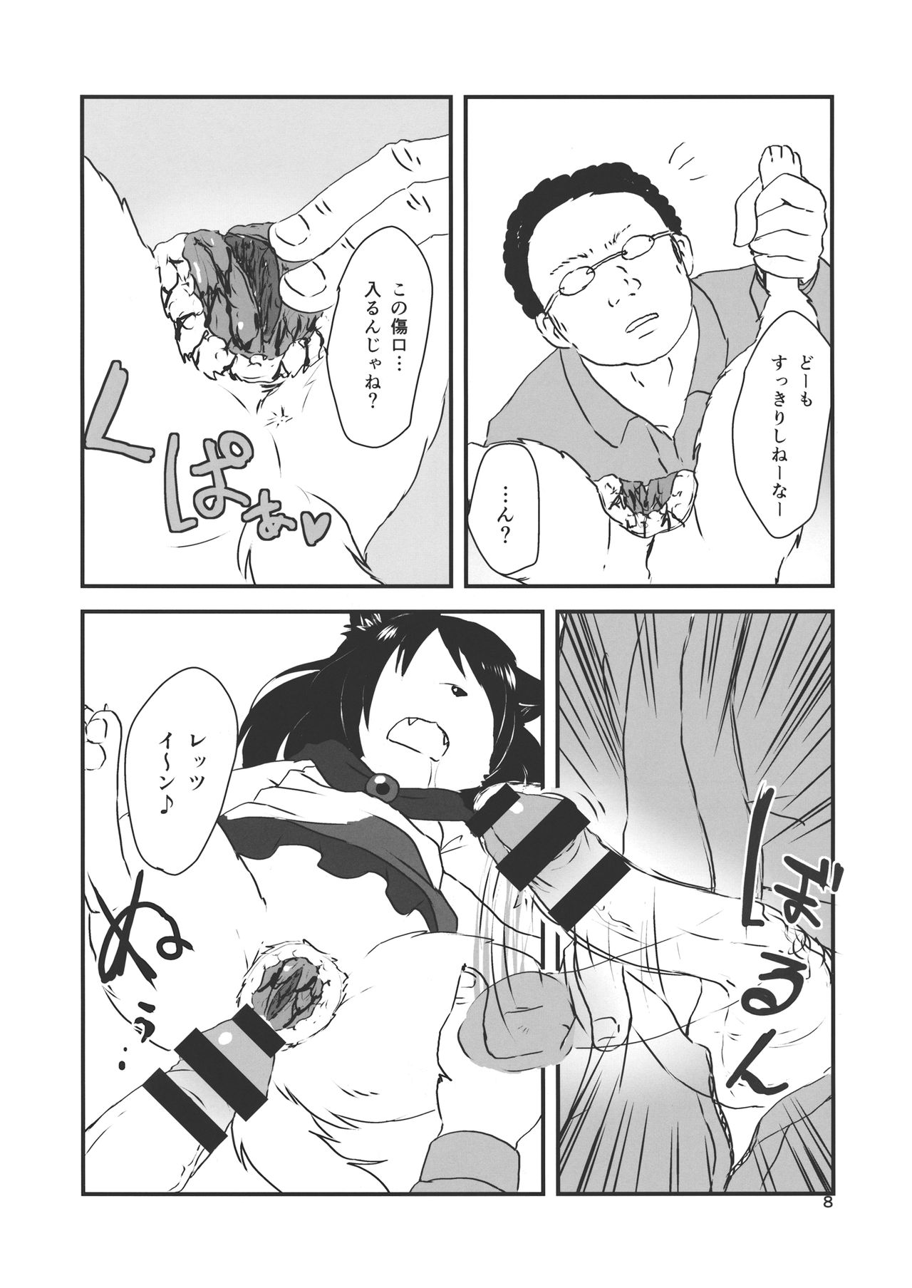 ◜◡‾✂╰⋃╯ page 7 full