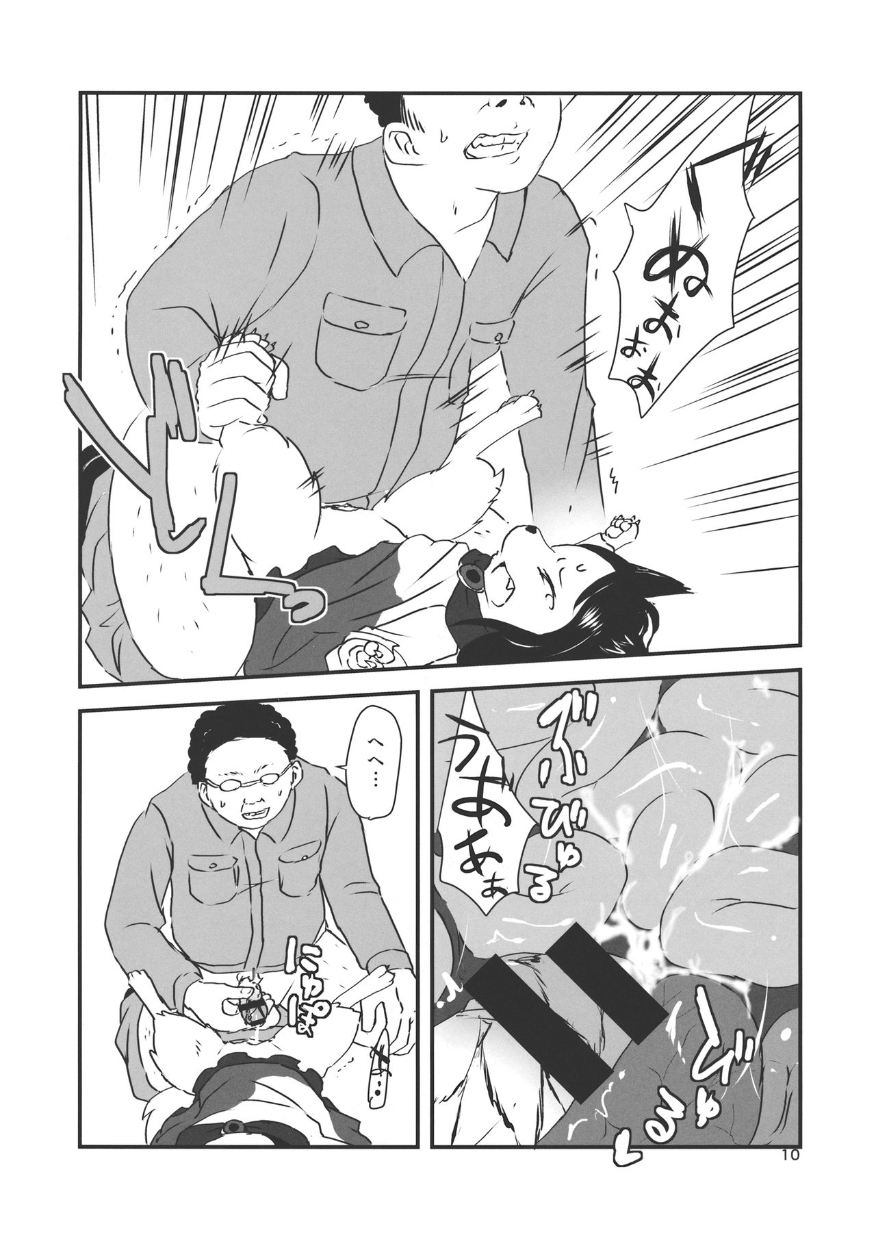 ◜◡‾✂╰⋃╯ page 9 full