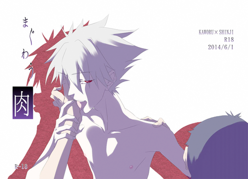 Maguwau Niku page 1 full