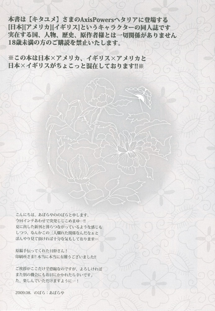 Keep a Secret page 3 full