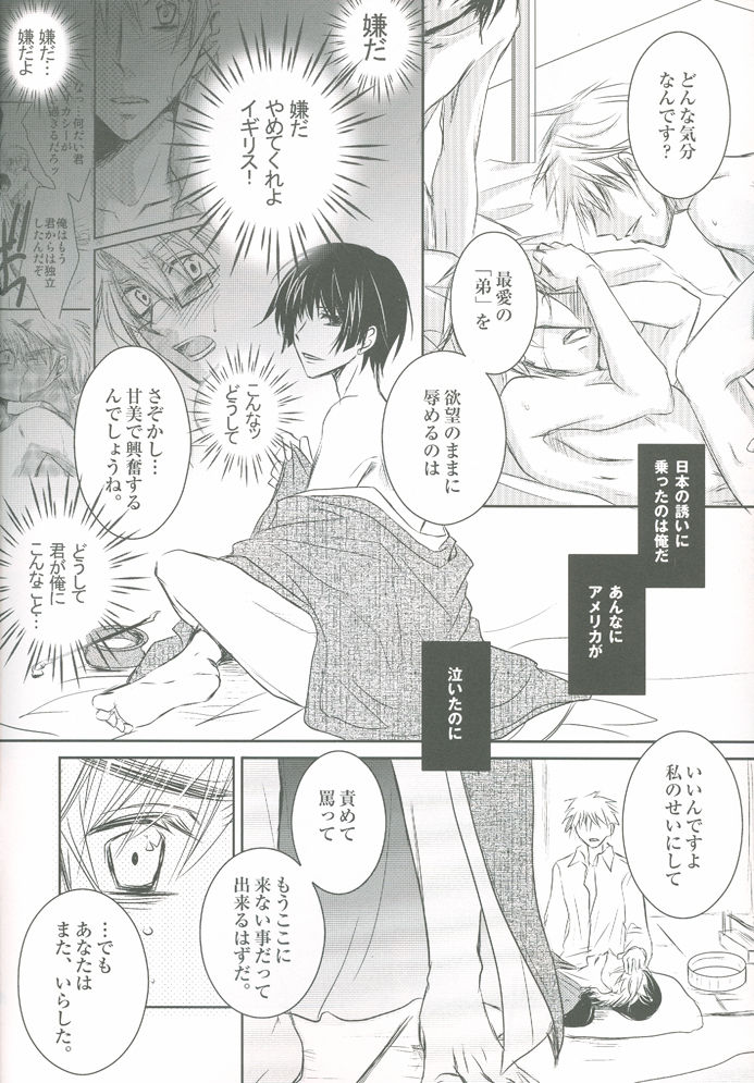 Keep a Secret page 6 full