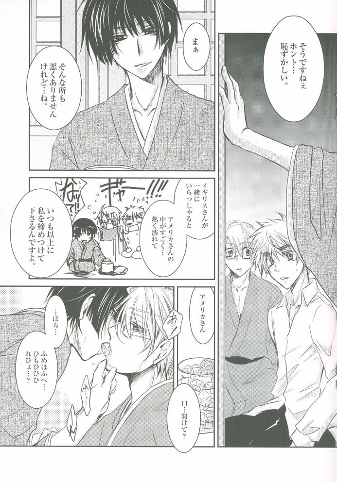 Keep a Secret page 9 full